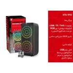 اسپیکر بلوتوثی قابل حمل کی تی اس مدل kts-1912 - 3